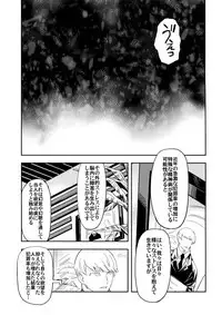 (SPARK12) [Kometubu (Rittiri)] Es no Kaihou (Boku no Hero Academia)