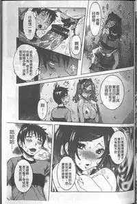 [Nico Pun Nise] Chou Saisentan Kanojo [Chinese]