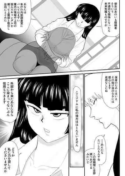 Onna Keibuho Himeko Gaiden Buka e no Kuchidome-hen