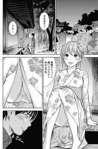 Namaiki! 2013-01 [Digital]