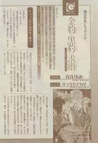 GUSH 2015-02