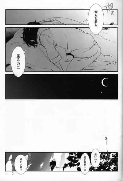 Yuudatsu Mani wa Natsu ni Obore