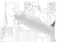 [Katou Suzuki] Haha Anal