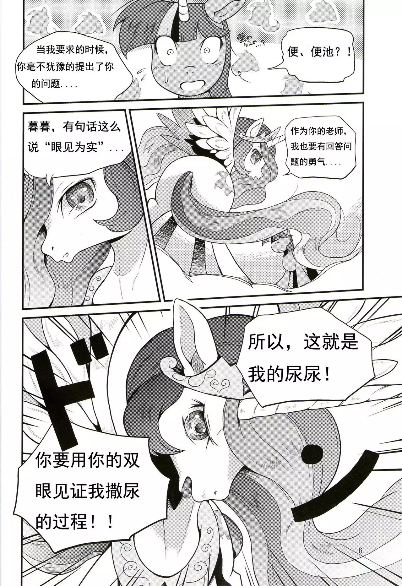 Oshikko wa Mahou - Peeing is Magic