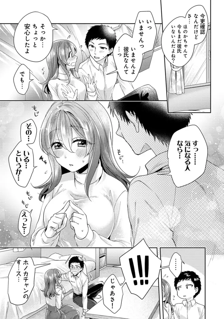 Omocha yori iino? honto no H oshiete kudasai Ch.01-10