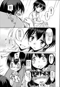 [Narusawa Kei] Anemone Star Mine Ch.1-3
