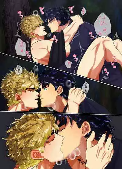 [niconiconyaki (nyakki)] Mori no Oku Kara Otoko no Umekigoe ga Kikoeru ndaga... (JoJo’s Bizarre Adventure) [Digital]