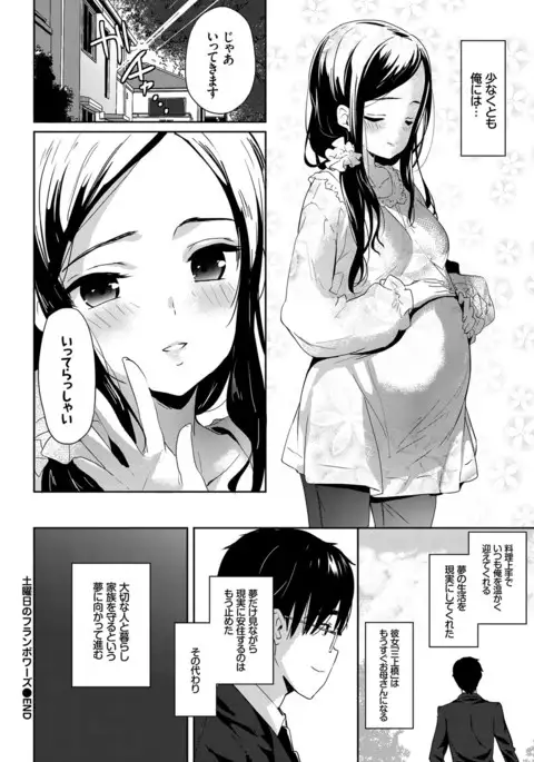 COMIC BAVEL 2017-03