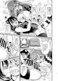Mamono Nante Tabaru Kara ... Ochinchin ga Hae chaunoyo!!