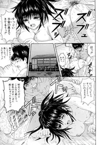 [Yamaguchi Roman] Unbalance