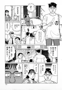 [Kusugawa Naruo] MOKO ni Omakase Vol.2