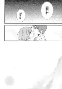(C87) [Renainou, KUKU (Mizuyuki, Minase Seri)] Shiritsu Higashiyama Koutougakkou [Chinese] [无毒汉化组]