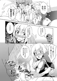[Anthology] Shoujo wa Orc no Koubi Dorei Vol.2 [Digital]