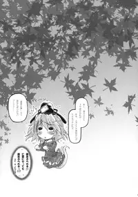 (Kouroumu 7) [Ankoku-Bousougumi (Ainu Mania)] Karei Naru(?) Footwork. (Touhou Project)
