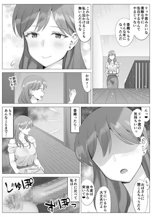Hanamisaki no Inran na Hansei~Kano Haha Series 3~
