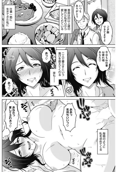 COMIC HOTMiLK Koime Vol. 16 [Digital]