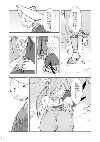 Nakanu Hototogisu