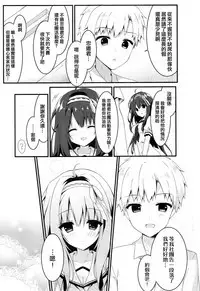 Kimi wa Boku dake no Tenshi