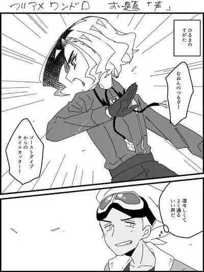 FriAme Hanashi 3