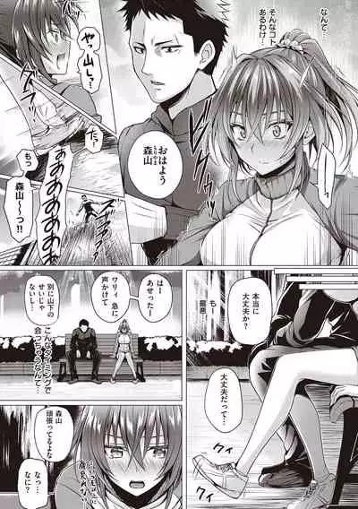 Hatsukoi Jikan.