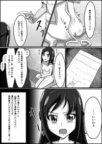 監禁リョナ