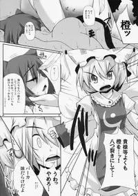 [Raiden Labo (Raiden)] Lunatic Night Mare (Touhou Project)
