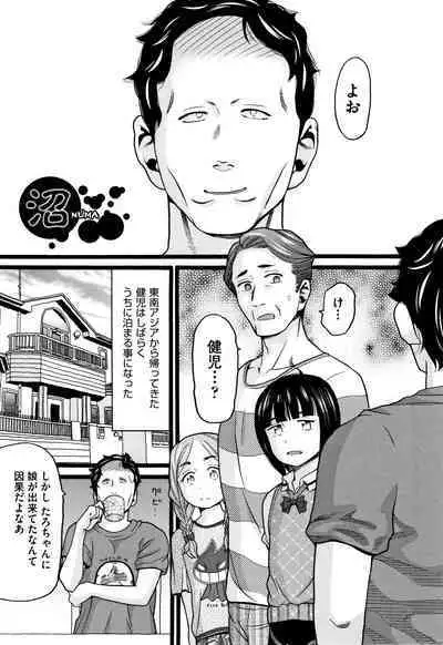 Seichouki