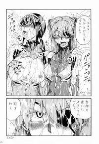 (COMIC1☆7) [Full Accele (Akiya Akira)] Ei Q Sensou (Neon Genesis Evangelion)