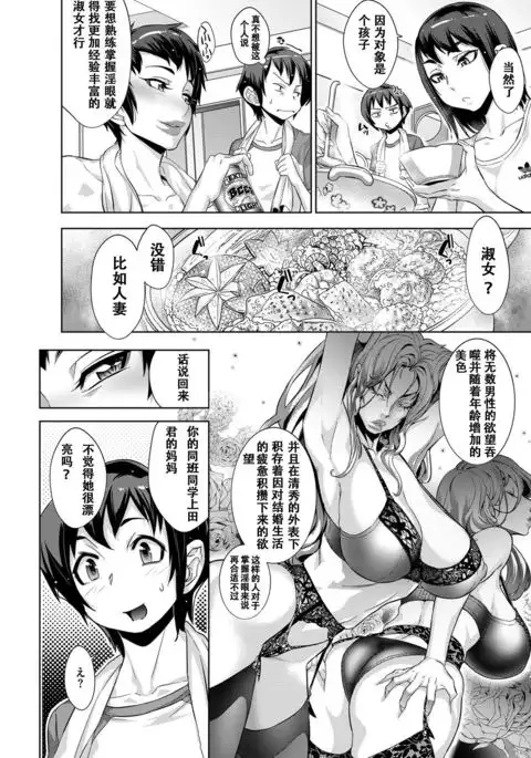 Kanjin Kaname no Akuma Gaku Ch. 2