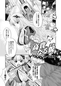 [Anthology] Ahegao Anthology Comics Vol. 3 [Digital]