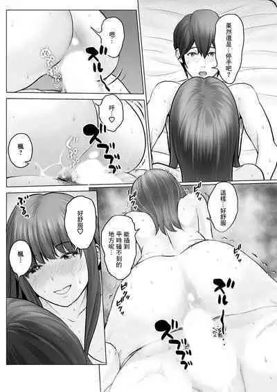 Sex Yameru made Derarenai Heya Zenpen