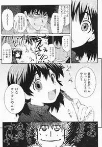 [Shihira Tatsuya] Shameless Girl