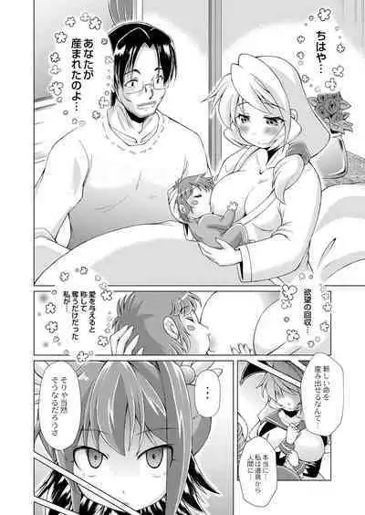 COMIC Reboot Vol. 39