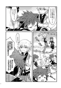 (SPARK12) [esto (Ninomotoko)] Souda Date Ikou (Kingdom Hearts)