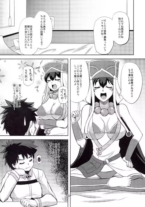 Sanzou-chan no Onegai