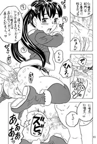 (C67) [Takaradamashii (Gorgeous Takarada)] Soratobu Imouto 5