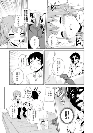Imouto to Ofuro Ecchi !?~ Suketeru Chikubi ga Bikun Bikun