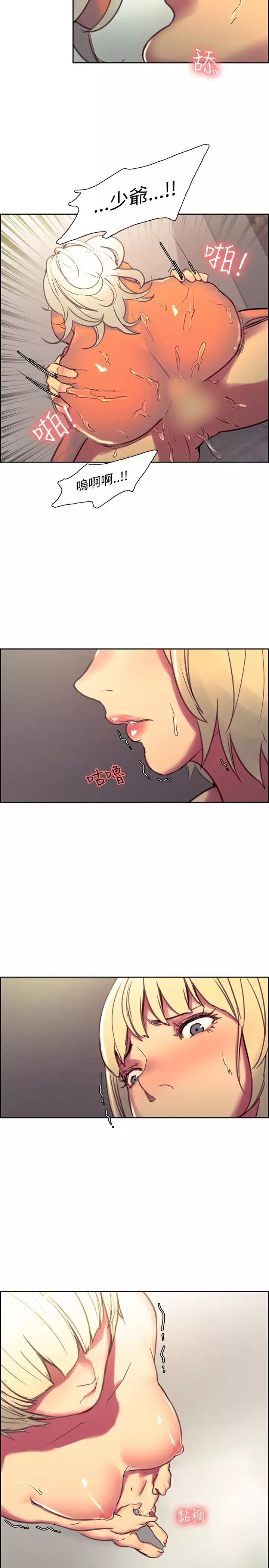 Domesticate the Housekeeper 调教家政妇 Ch.29~43 中文