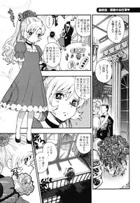 [Azuma Tesshin] Ikemasen Ojousama!