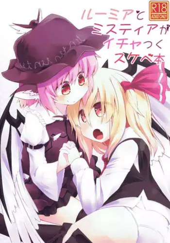 [Carbon Rice] M.C. 咲沙良ちゃん (Touhou Project) [Digital]