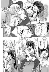 [Rico] Onii-chan Asobo