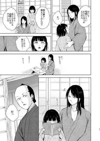 Umugairou Sairokubon 3