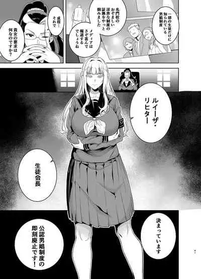 Seika Jogakuin Koutoubu Kounin Sao Oji-san 3