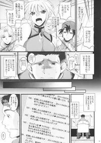 (C90) [Youkai Tamanokoshi (CHIRO)] Saiminbon, Atsumemashita! (Various)