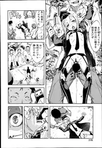 [Suzuki Kyoutarou] Battle Tank Girls Complex Ch.1-3