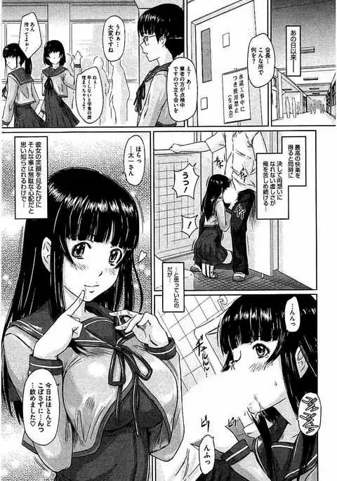 Harem Assort Onedari Hatsujou Slender