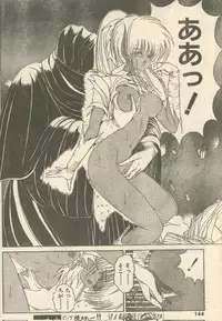 Candy Time 1992-11 [Incomplete]