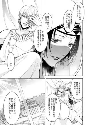 Tada Aoisora no Sitade Ue /Part 1
