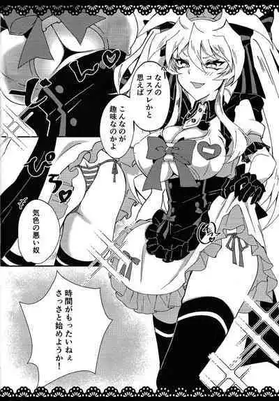 Meido no oshigoto