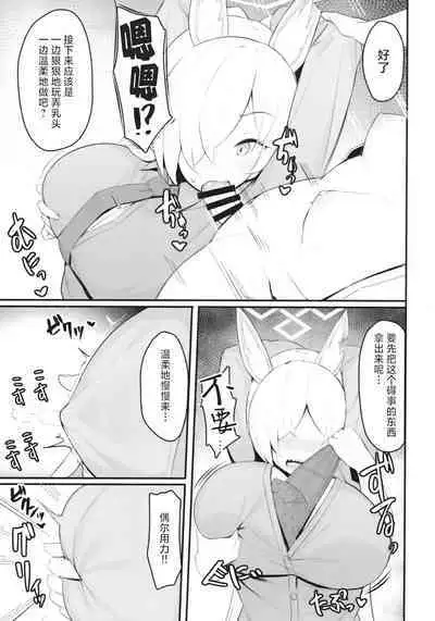 Kyouken to ■■